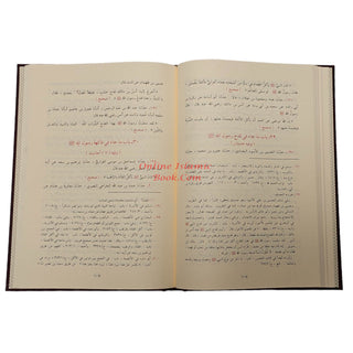 Shamail al-Muhammadiyah (Arabic Language)لشمائل المحمدية