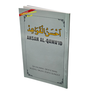 Ahsan Al-Qawa’id (Laminated)