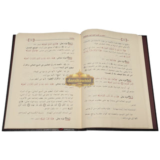 1000 Faidah Min Tafsir Aḍwa al-Bayan by Muhammad Al-Amin Al-Shanqeeti