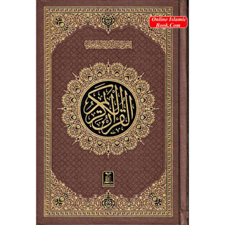 The Quran Arabic Only , 16 Lines Pakistani / Indian/ Persian Script (Size 7.9 x 5.6 Inch) (Ref 7A)