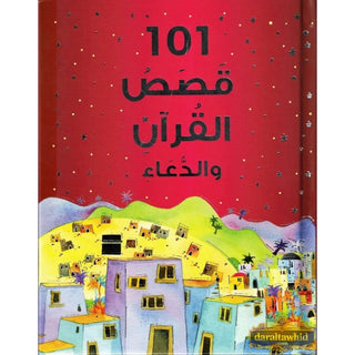101 Quran Stories and Dua (Arabic) by Saniyasnain Khan