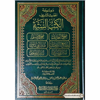 Al-Kutub Al-Sittah: 6 Sahih Hadith Books in One Volume (Arabic Language)