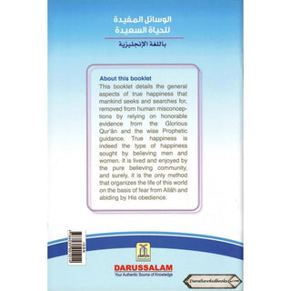 How to Achieve Happiness (Color Print) By Shaikh Ibnus-Saadi