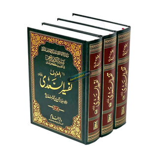 Tafsir Ul Saadi - 3 Volume Set Urdu By Shaykh Abd ar-Rahman bin As Sadi