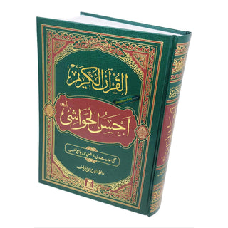 Quran in Pushtu Language (Tafseer Quran Kareem) Pushtu/Arab Translation and Tafseer in Bottom, HC
