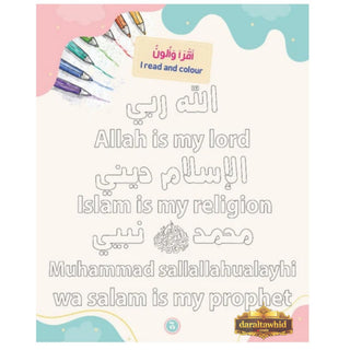 Let's Learn By Shiekh Haytham Bin Mohammad Sarhan