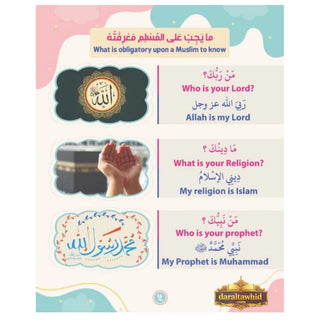 Let's Learn By Shiekh Haytham Bin Mohammad Sarhan