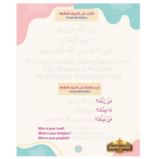 Let's Learn By Shiekh Haytham Bin Mohammad Sarhan
