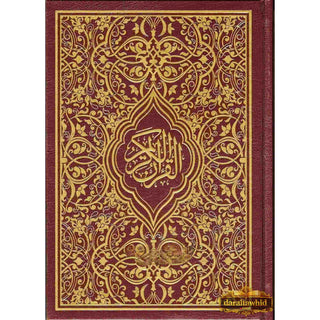 Al Quran Al Kareem: Mushaf Uthmani (Large Size) 15 Lines