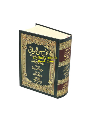 Tafseer Ahsan-ul-bayan Arabic with Urdu Language Translation (Small Size) By Hafiz Salahuddin Yusuf