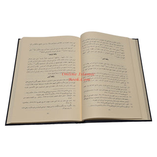 İtmamul vafa fi Seeratul Khulfaa (Arabic Language)إتمام الوفاء في سيرة الخلفاء