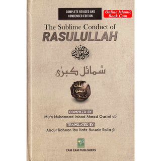 The Sublime Conduct of Rasulullah ﷺ