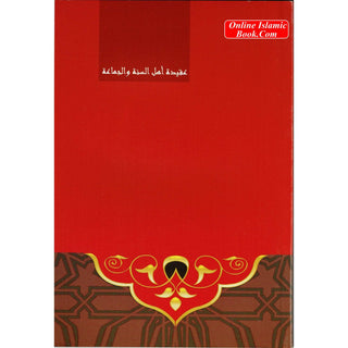 Creed Of The Ahlus-Sunnah Wal-Jamaaah By Muhammad Bin Salih Al-Uthaymin