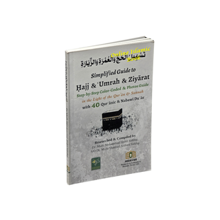 Simplified Guide To Hajj & Umrah & Ziyarat - Step by Step Color-Coded & Photos Guide