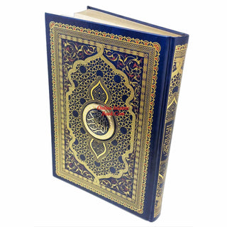 The Holy Quran Arabic only (Gift Box)