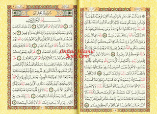 Al Quran Al Kareem (Rainbow Quran in beautiful different leather cover) Medium Size (Dar Aldoaa)