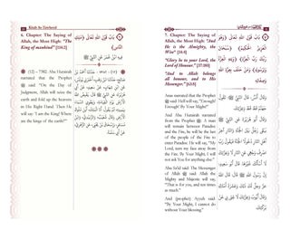 Kitab at Tawheed by Imam Al-Bukhari