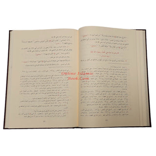 Shamail al-Muhammadiyah (Arabic Language)لشمائل المحمدية
