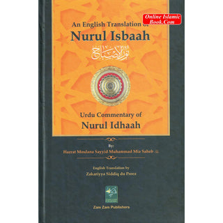 An English Translation of Nurul Isbaah