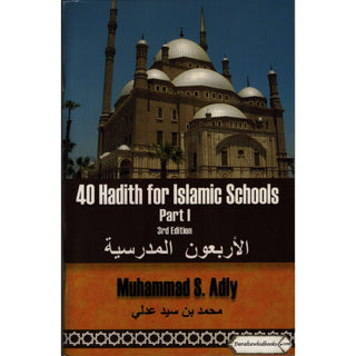 40 Hadith for Islamic Schools Part 1 By Muhammad S. Adly