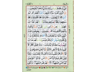 The Holy Quran Colour Coded Tajweed Rules with Colour Coded Manzils (Medium Size) Kaaba Cover (13 Lines) - Dar Al-Tawhid Publications