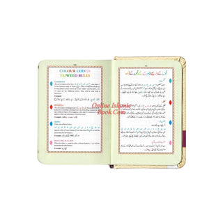 The Holy Quran Colour Coded Tajweed Rules in English and Urdu (Ref -147) 15 Lines Quran (Pocket Size) - Dar Al-Tawhid Publications
