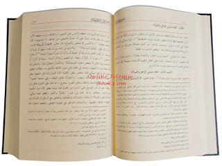 Mughni al-Muhtaj ila Marifat Maani Alfaz al-Minhaj (8 vol Set) By Shams al-Din Muhammad