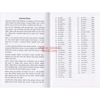 Quran in Bengali Language ( Arabic To Bengali Translation With Tafseer) Bangla Quran , Bangali Quran