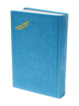 Al Quran Al Kareem (Rainbow Quran in beautiful different leather cover) Medium Size (Dar Aldoaa)