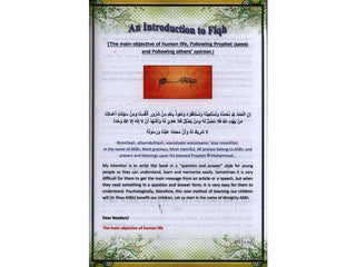 Fiqh al- Ibaadah (Children’s Islamic Series Book 5) By Muhammad Abul Hussain Khan