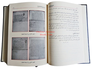 Mughni al-Muhtaj ila Marifat Maani Alfaz al-Minhaj (8 vol Set) By Shams al-Din Muhammad