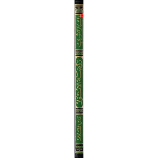 Rozatul Anwaar Fi Seerah Nabi Al Mukhtar BySafi-ur-Rahman al-Mubarkpuri
