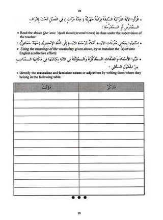 IQRA' Arabic Reader 4 Workbook By Fadel Ibrahim Abdallah