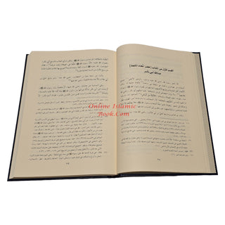 İtmamul vafa fi Seeratul Khulfaa (Arabic Language)إتمام الوفاء في سيرة الخلفاء