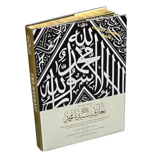 The Maghazi of Sayyiduna Muhammad PBUH