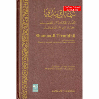 Shamaa-il-Tirmidhii, with Commentry Khasaa-il Nabawii, Sallallaahu 'alayhi wasallam