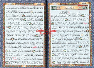 Al Quran Al Kareem (Rainbow Quran in beautiful different leather cover) Medium Size (Dar Aldoaa)