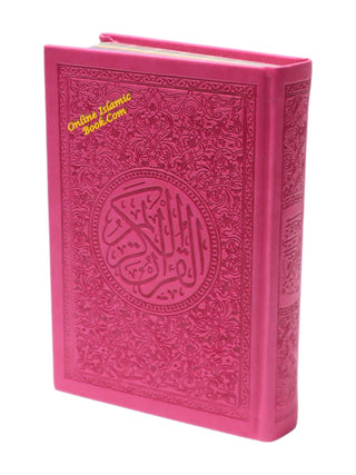 Al Quran Al Kareem (Rainbow Quran in beautiful different leather cover) Medium Size (Dar Aldoaa)
