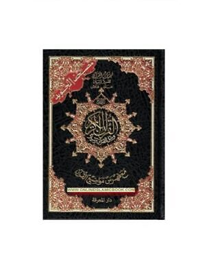 Tajweed Quran Arabic only,Size 6.8 x 5.0 x 1.2 inch - Dar Al-Tawhid Publications