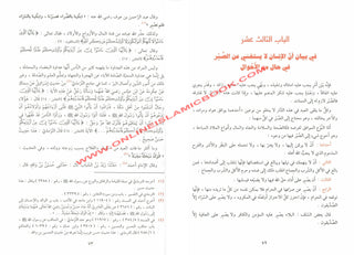 Idat al-Sabireen wa Dhakheerat al-Shakireen By Shamsuddin Muhammad Bin Abi bakr (Arabic Language)