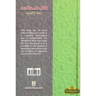 A Book on Islamic Studies By Abdur-Rahman Al-Mahmood