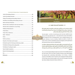 A Commentary On Nuzhatun Nazar Fi Tawdeehi Nukhbatil Fikr of Hafiz Ibn Hajar Al Asqalani (2 volume set) By Suhaib Sirajudin,ISBN: 9781789266740