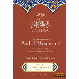 A Commentary On Zad Al-Mustaqni By Shaykh Salih Fawzan Al-Fawzan
