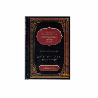 A Commentary on Introduction to the Principles of Tafsir: Muqaddamah Fi Usool Tafseer By Ibn Taymiyyah,ISBN: 9781916186255