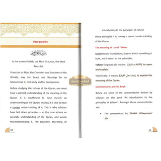 A Commentary on Introduction to the Principles of Tafsir: Muqaddamah Fi Usool Tafseer By Ibn Taymiyyah,ISBN: 9781916186255