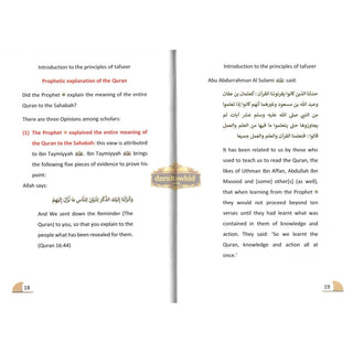 A Commentary on Introduction to the Principles of Tafsir: Muqaddamah Fi Usool Tafseer By Ibn Taymiyyah