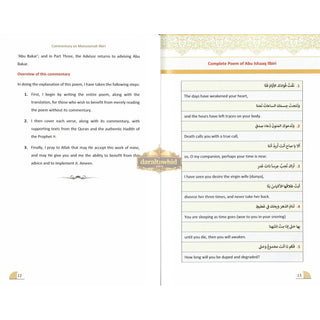 A Commentary on Manzoomah Ilbiri By Abu Ishaq Al-Ilbiri R.A,ISBN: 9781916186262