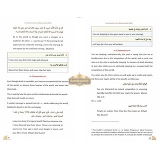 A Commentary on Manzoomah Ilbiri By Abu Ishaq Al-Ilbiri R.A,ISBN: 9781916186262