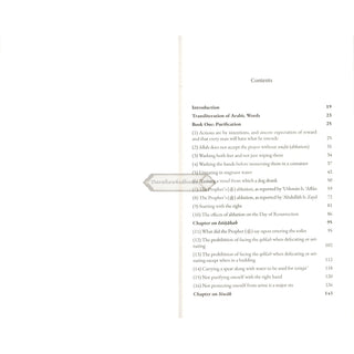 A Commentary on ‘Umdat al-Ahkam (Based on Classical and Contemporary Sources) 2 vols