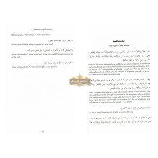A Commentary on al-Ajrumiyyah By Muḥammad Muḥi al-Din ibn Abd al-Ḥamid's